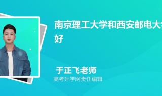 2023年江苏历史类考生录取江苏后十大公办学校的最低分数线 江苏理工学院分数线
